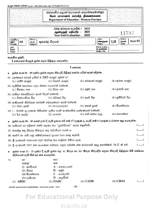 Grade 9 Geography Third Term 2025 Western Province (SM) thumbnail